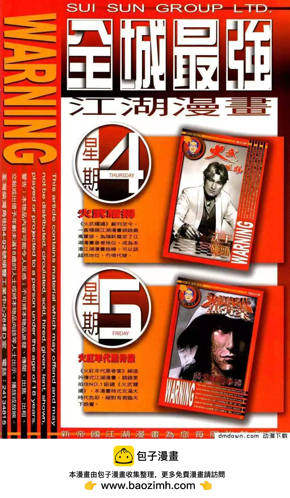 第471回-第466话