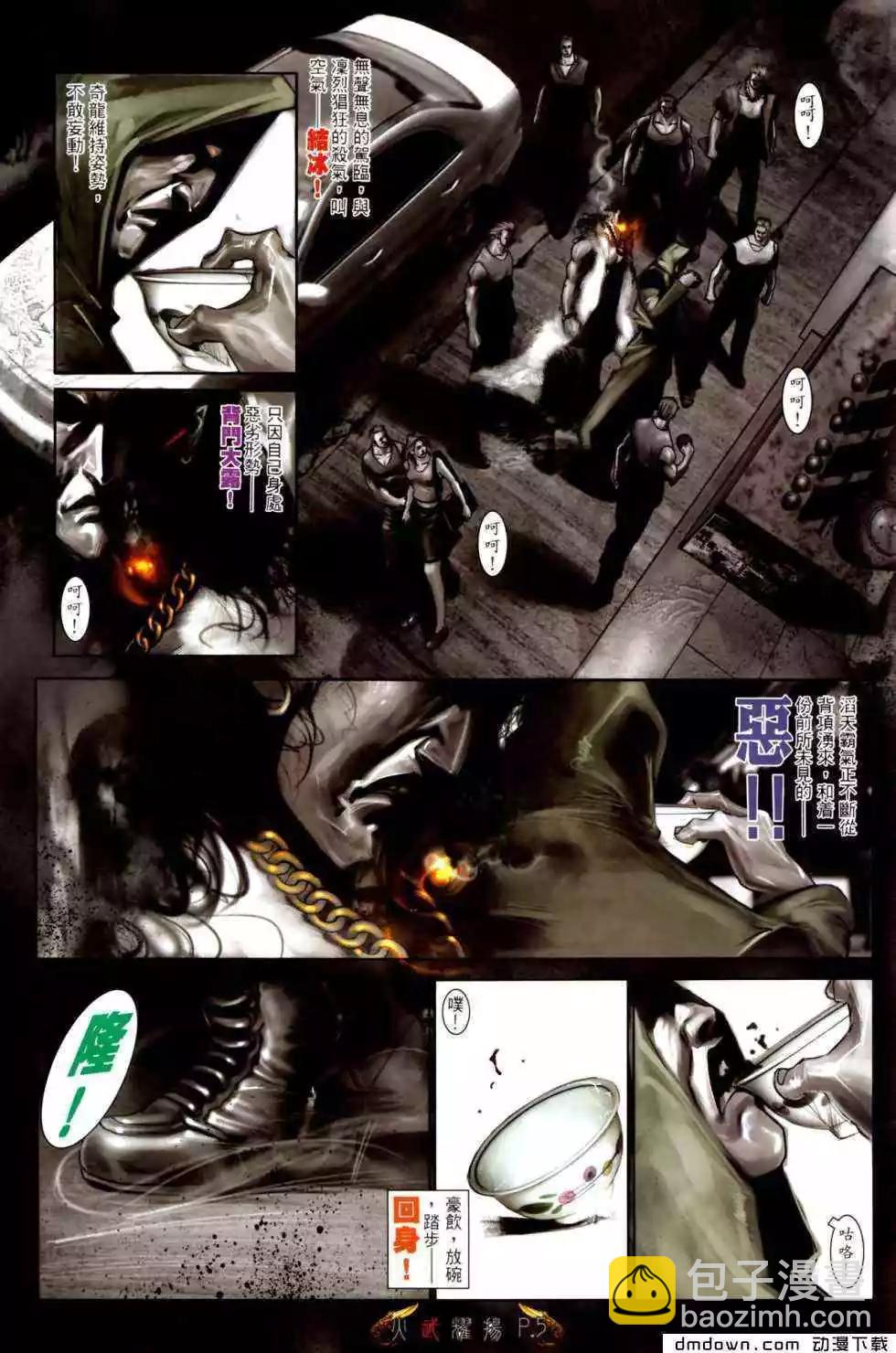 第471回-第466话
