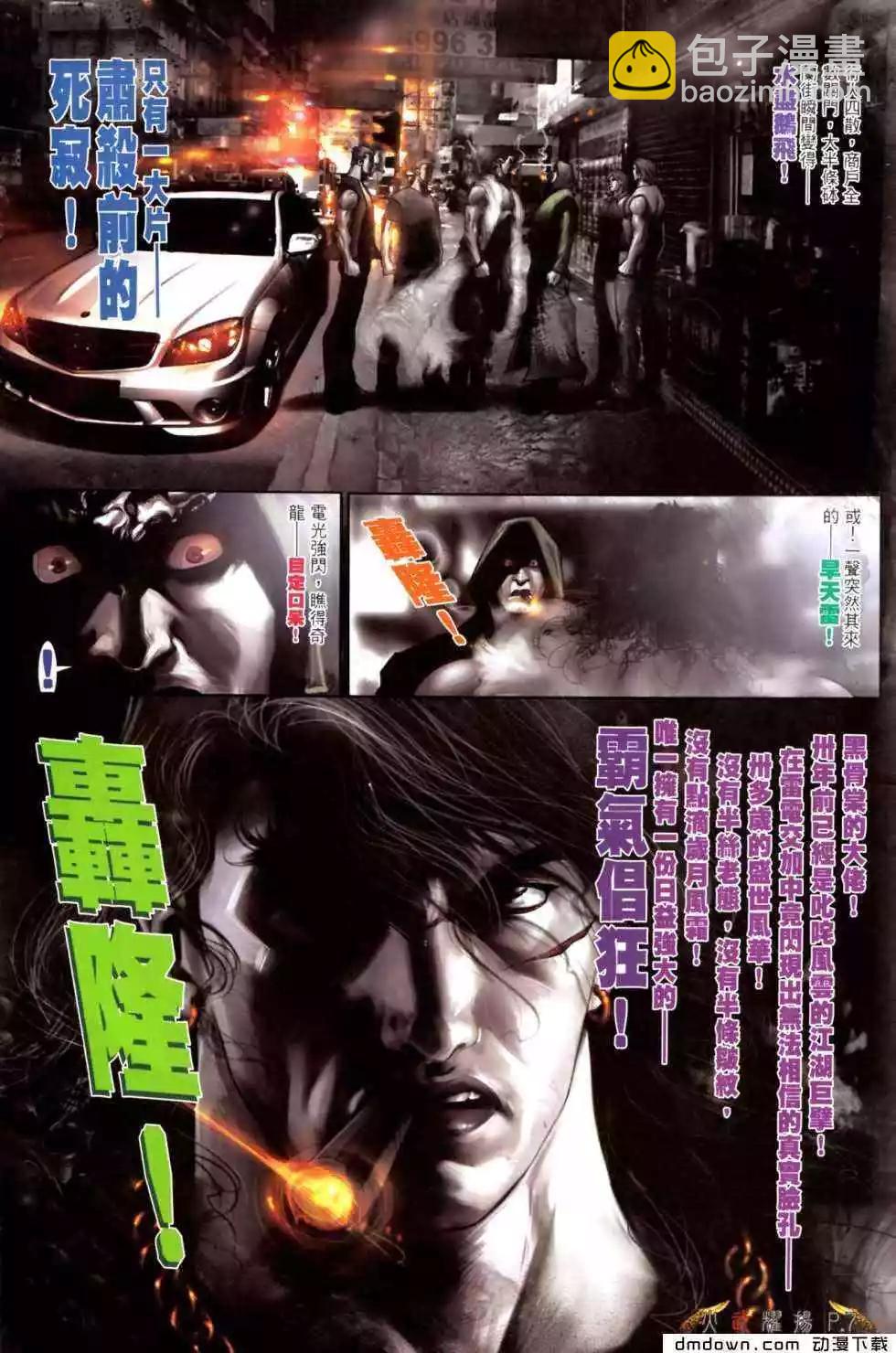第471回-第466话