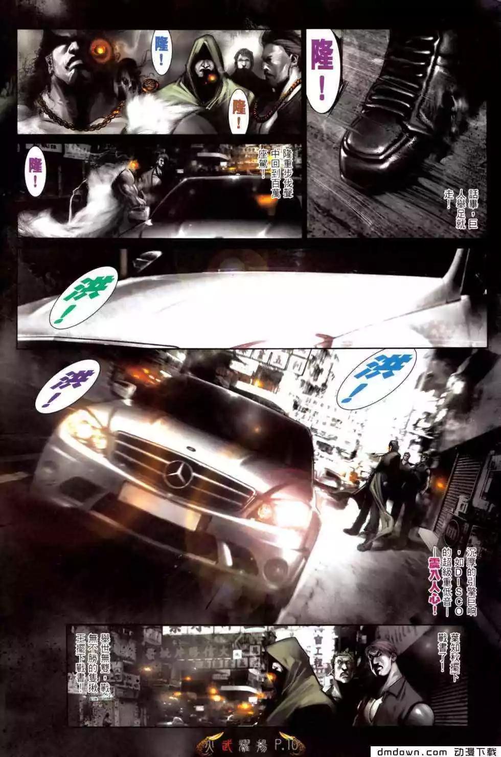 第471回-第466话