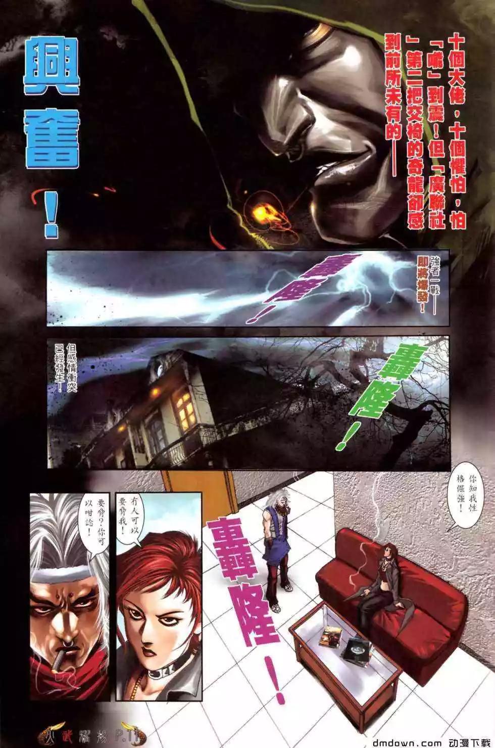 第471回-第466话