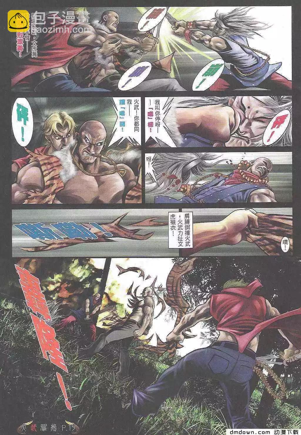 第473回-第468话