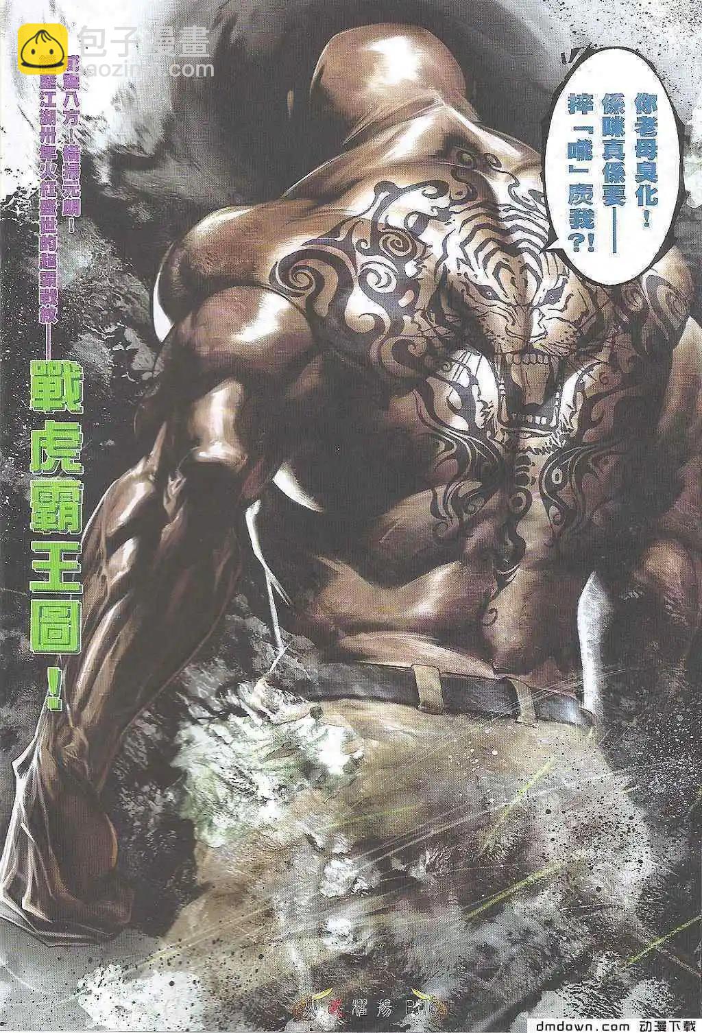 第473回-第468话