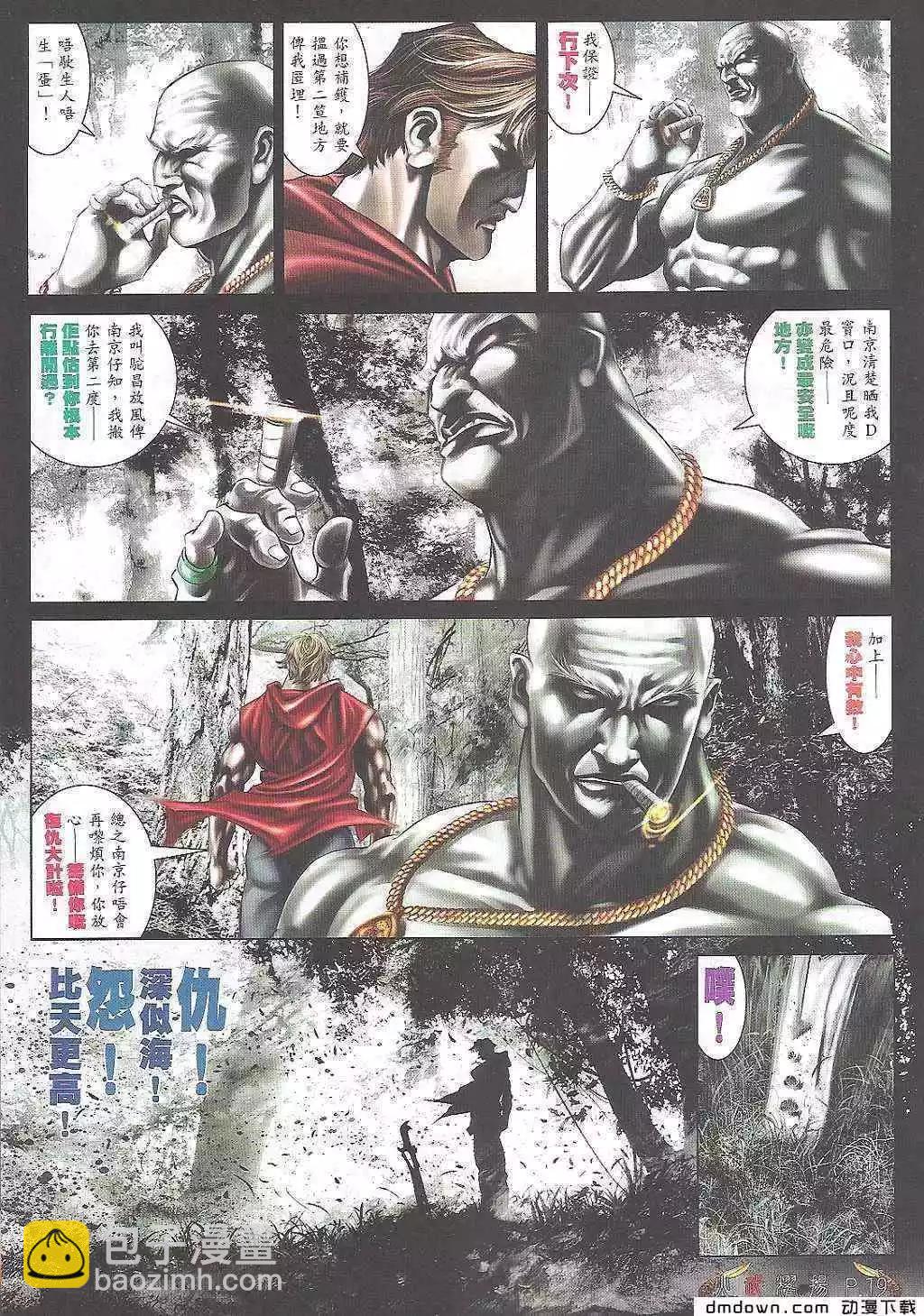 第473回-第468话