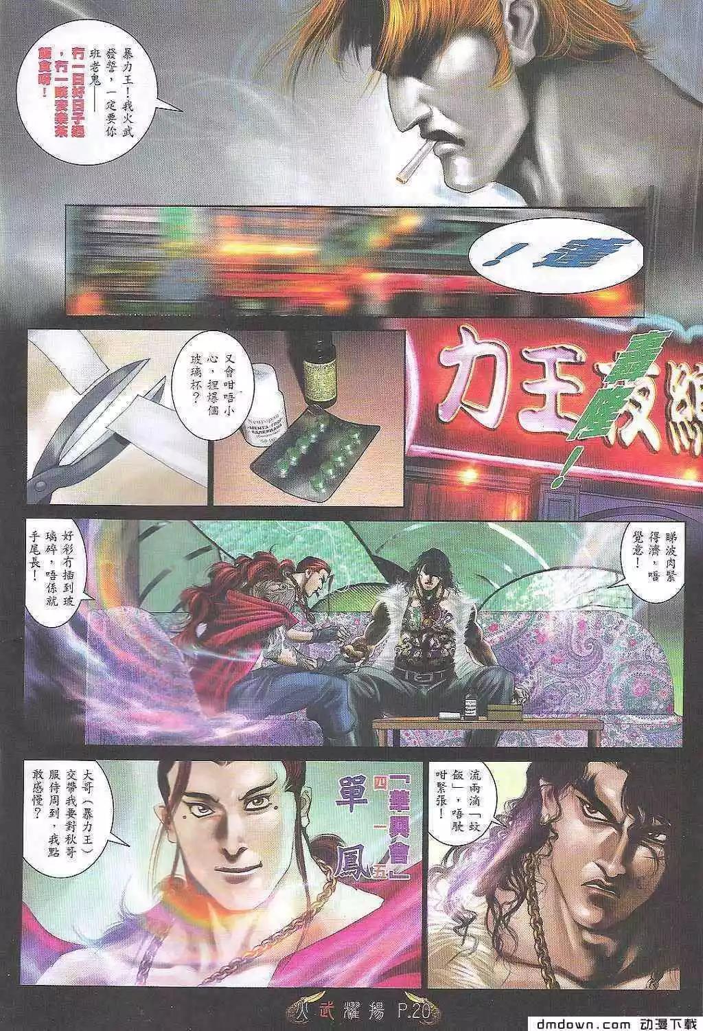 第473回-第468话