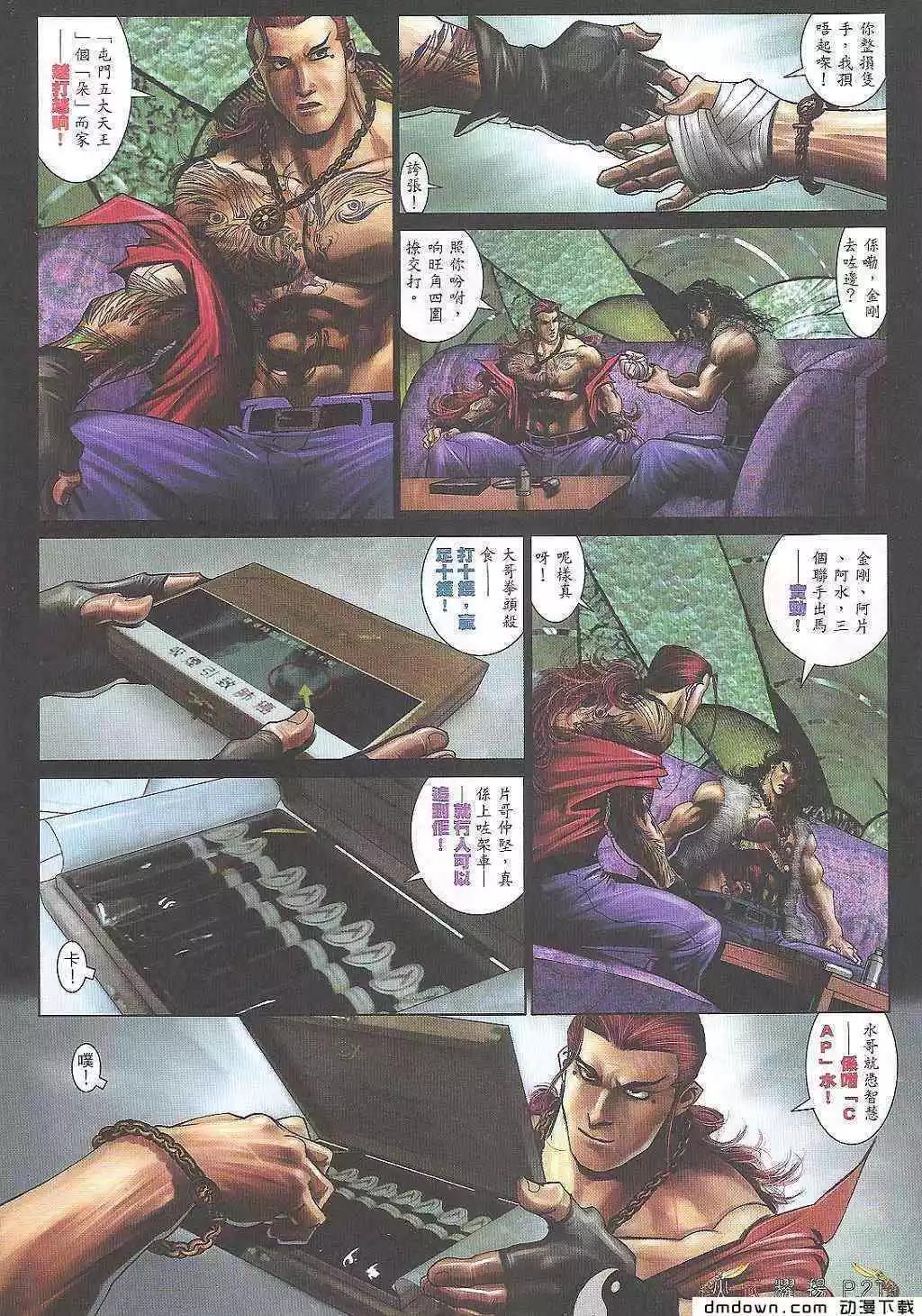 第473回-第468话