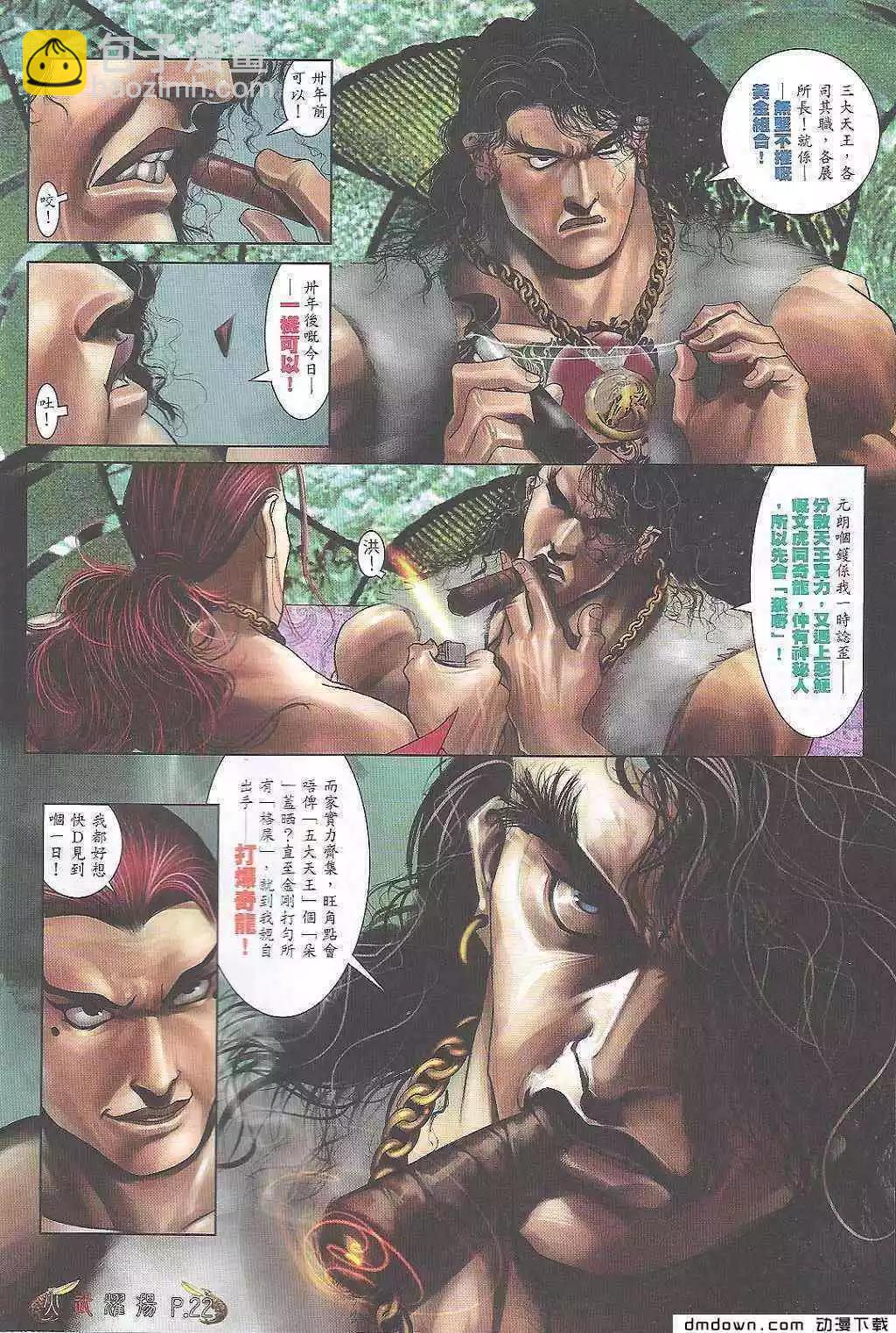 第473回-第468话