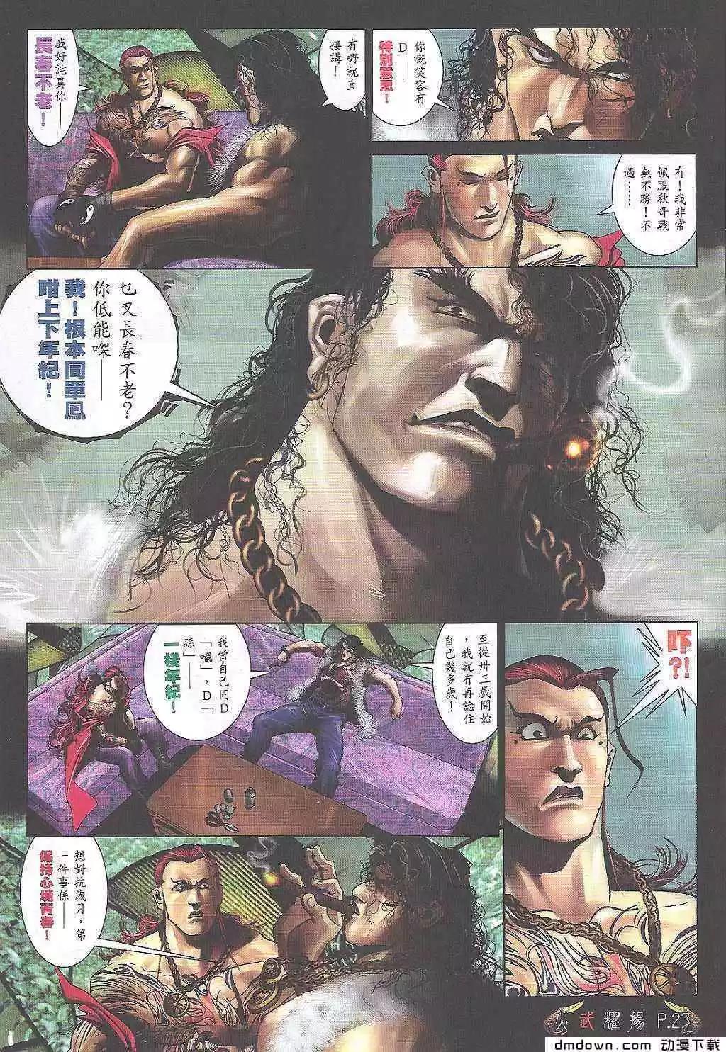 第473回-第468话