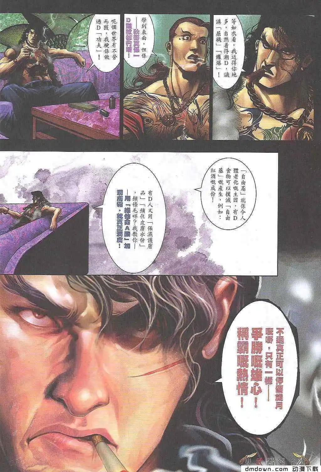 第473回-第468话