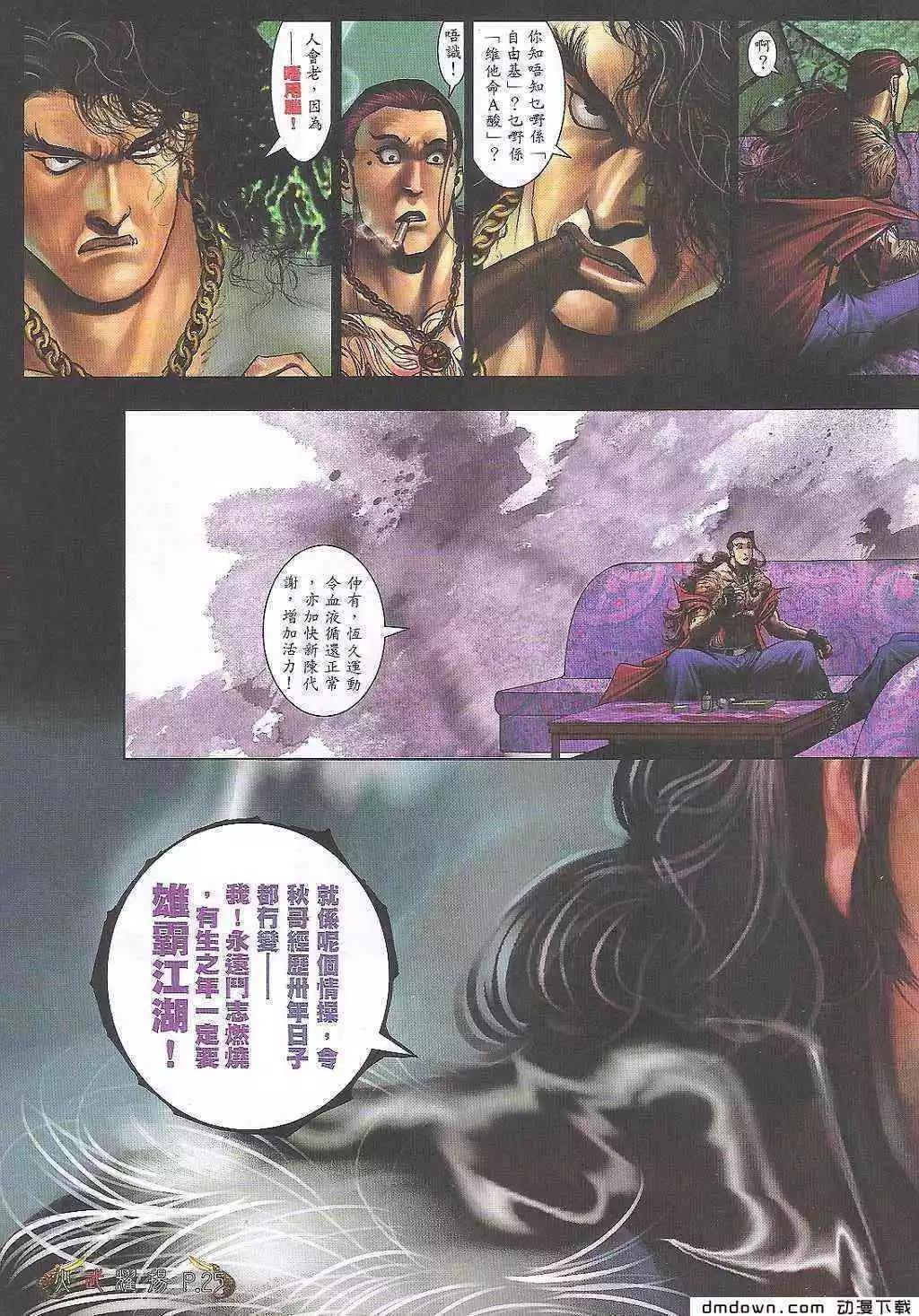 第473回-第468话