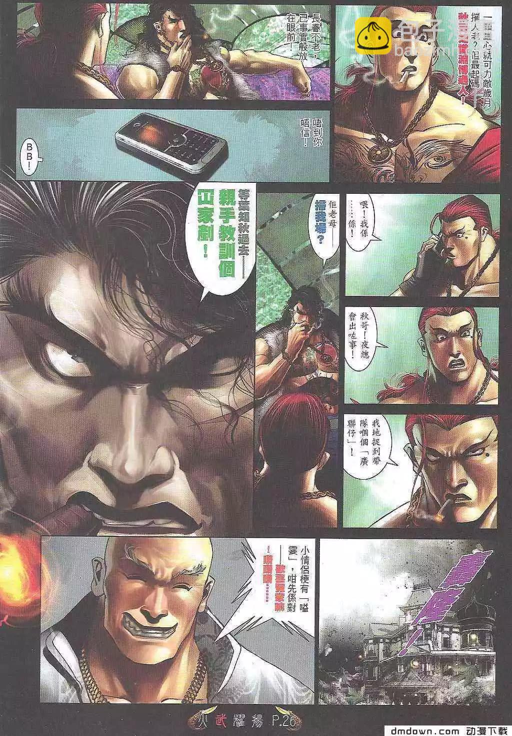 第473回-第468话