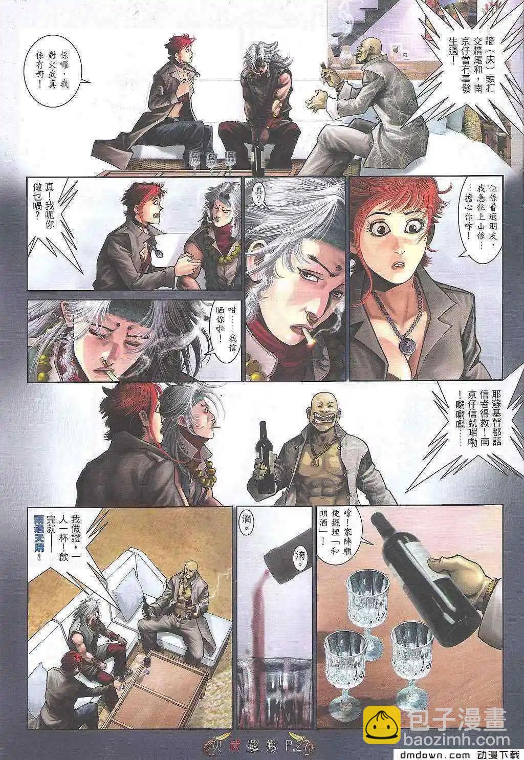 第473回-第468话