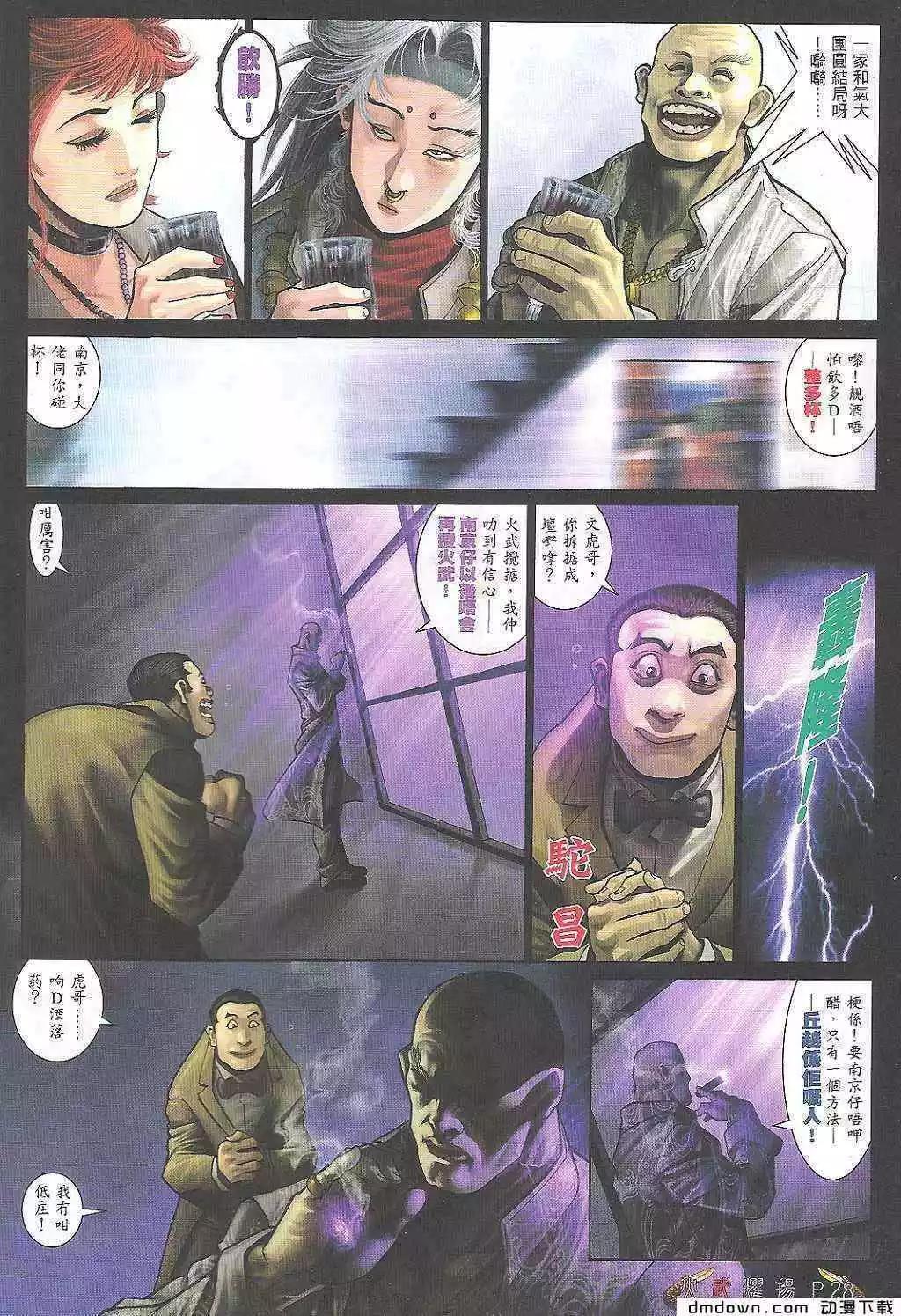 第473回-第468话