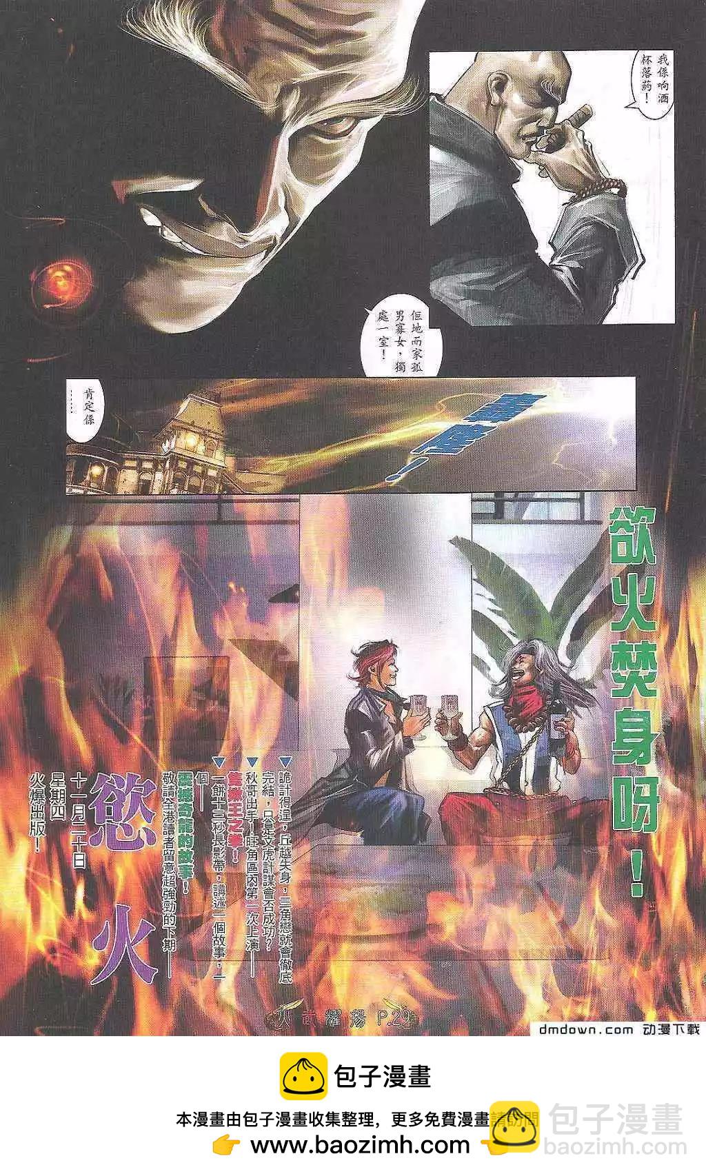 第473回-第468话