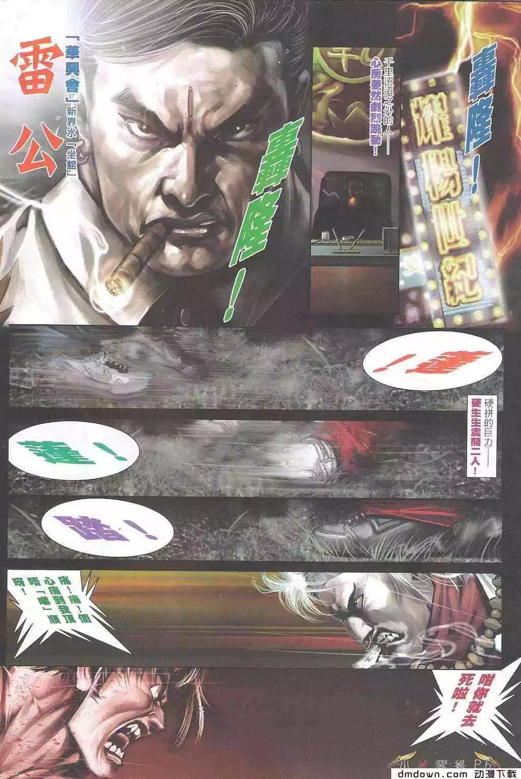 第473回-第468话