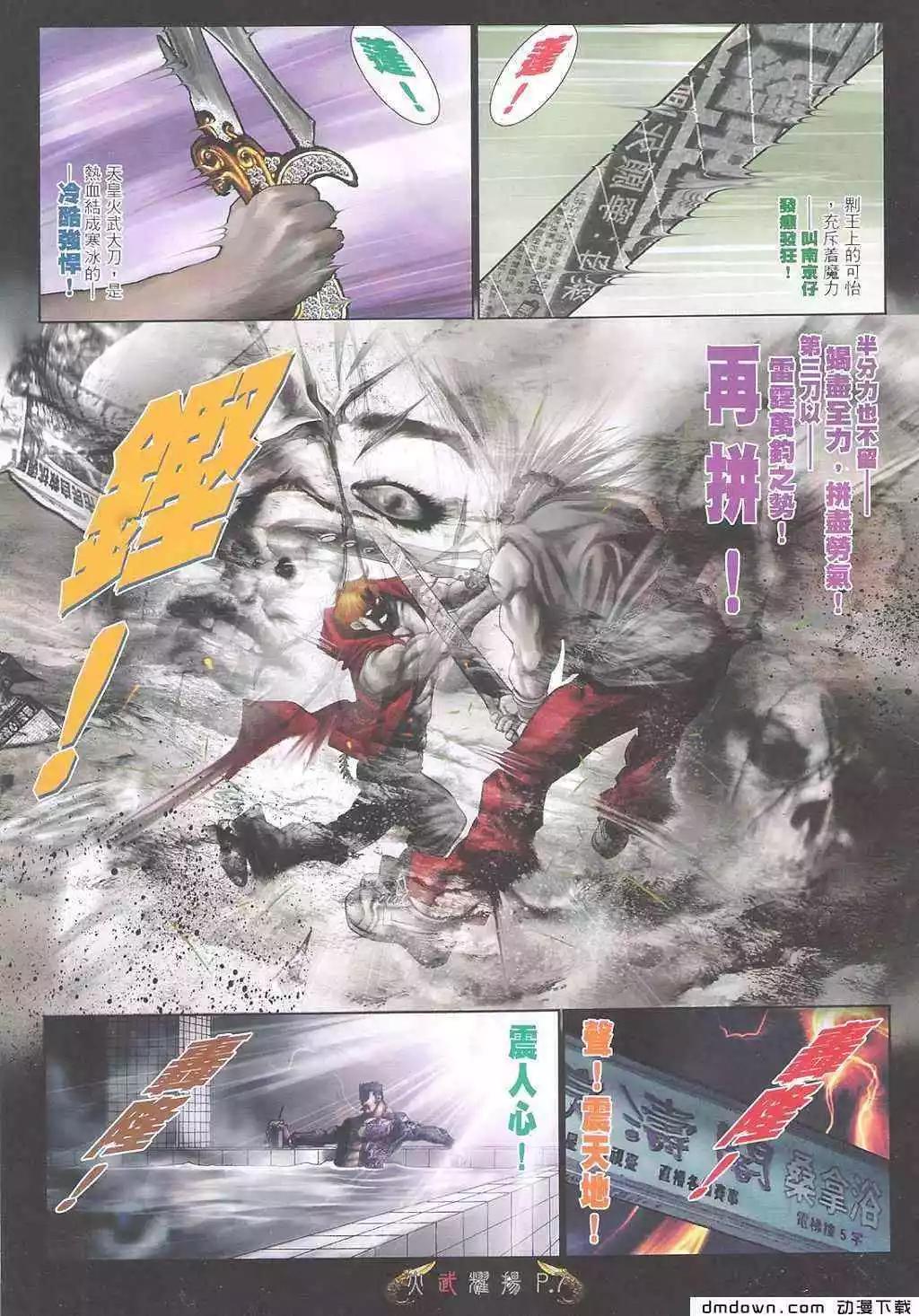 第473回-第468话