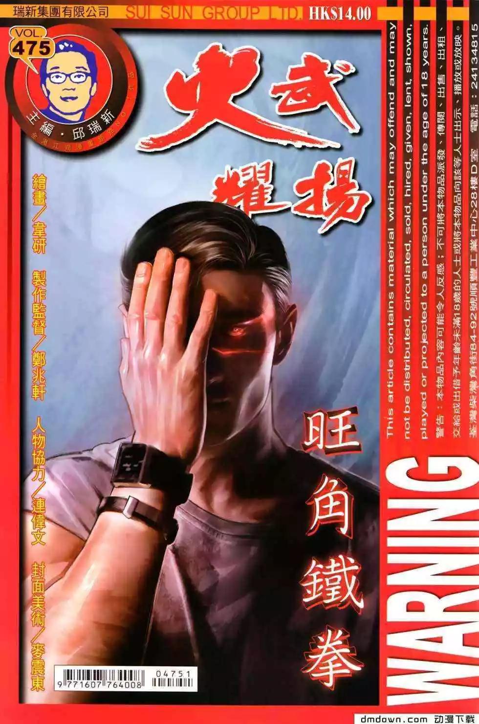 第475回-第470话