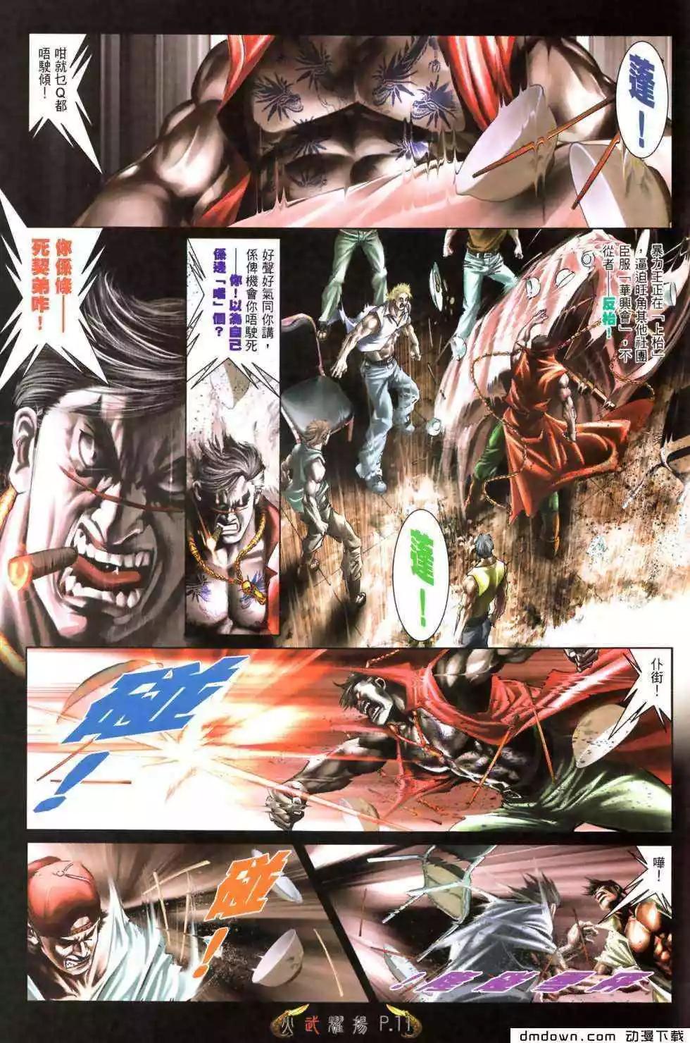 第475回-第470话