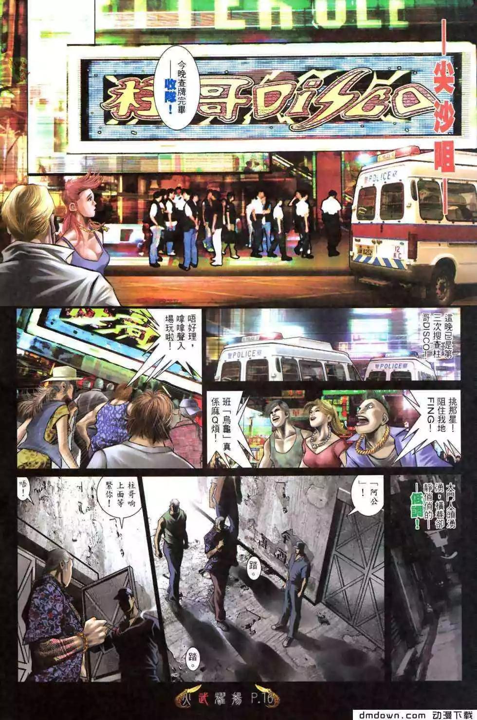 第475回-第470话