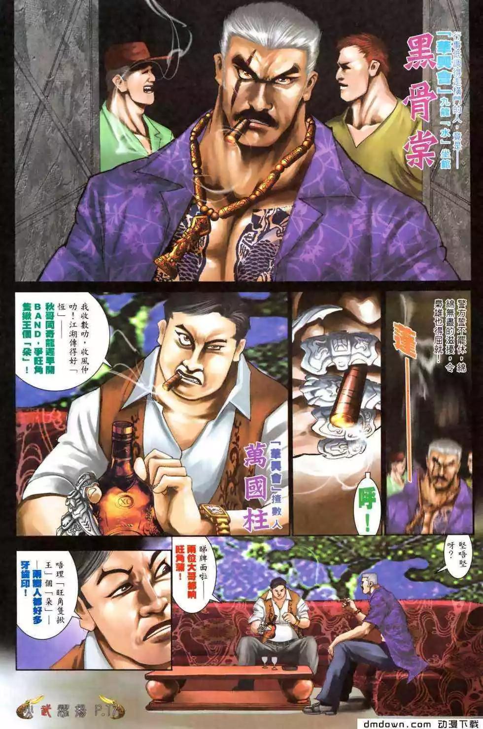第475回-第470话