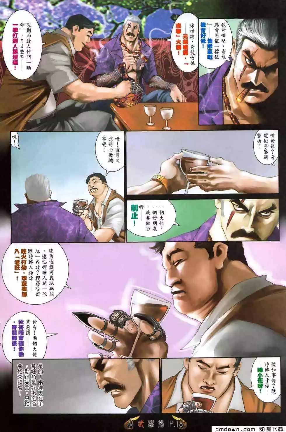 第475回-第470话