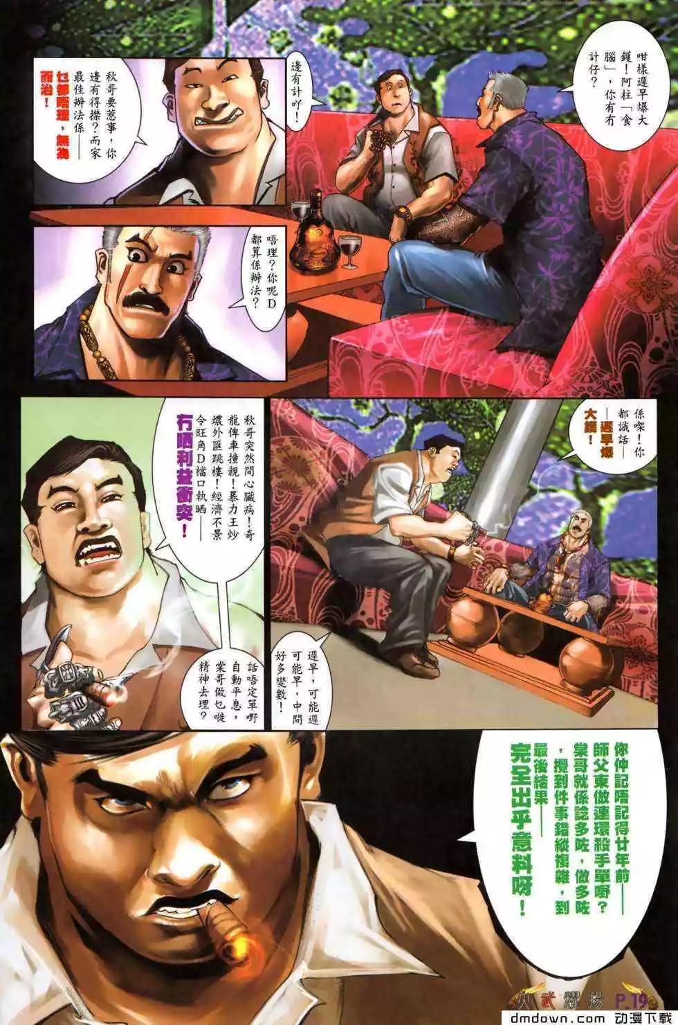 第475回-第470话