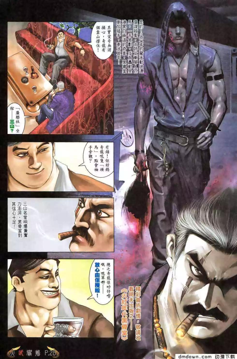 第475回-第470话