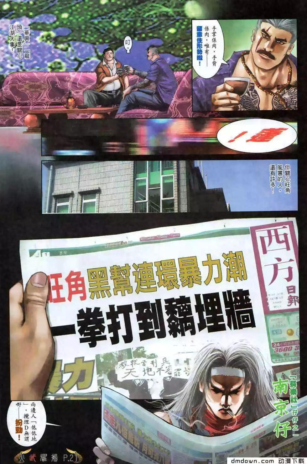 第475回-第470话