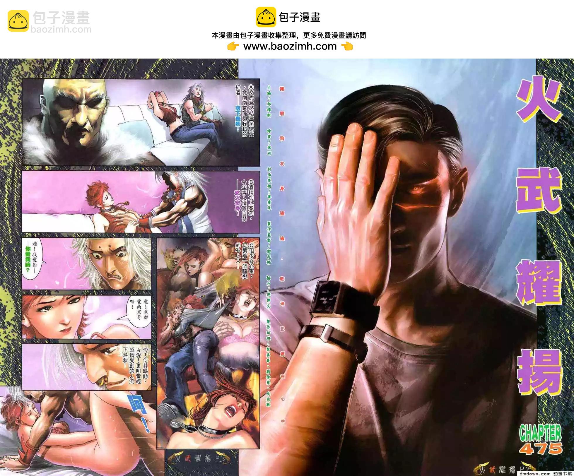 第475回-第470话