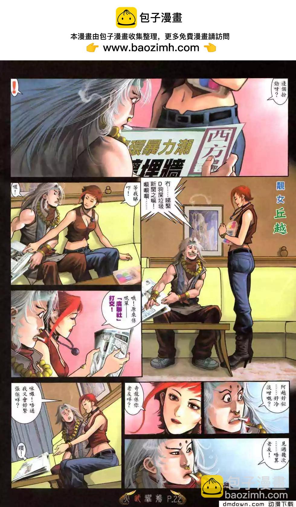 第475回-第470话