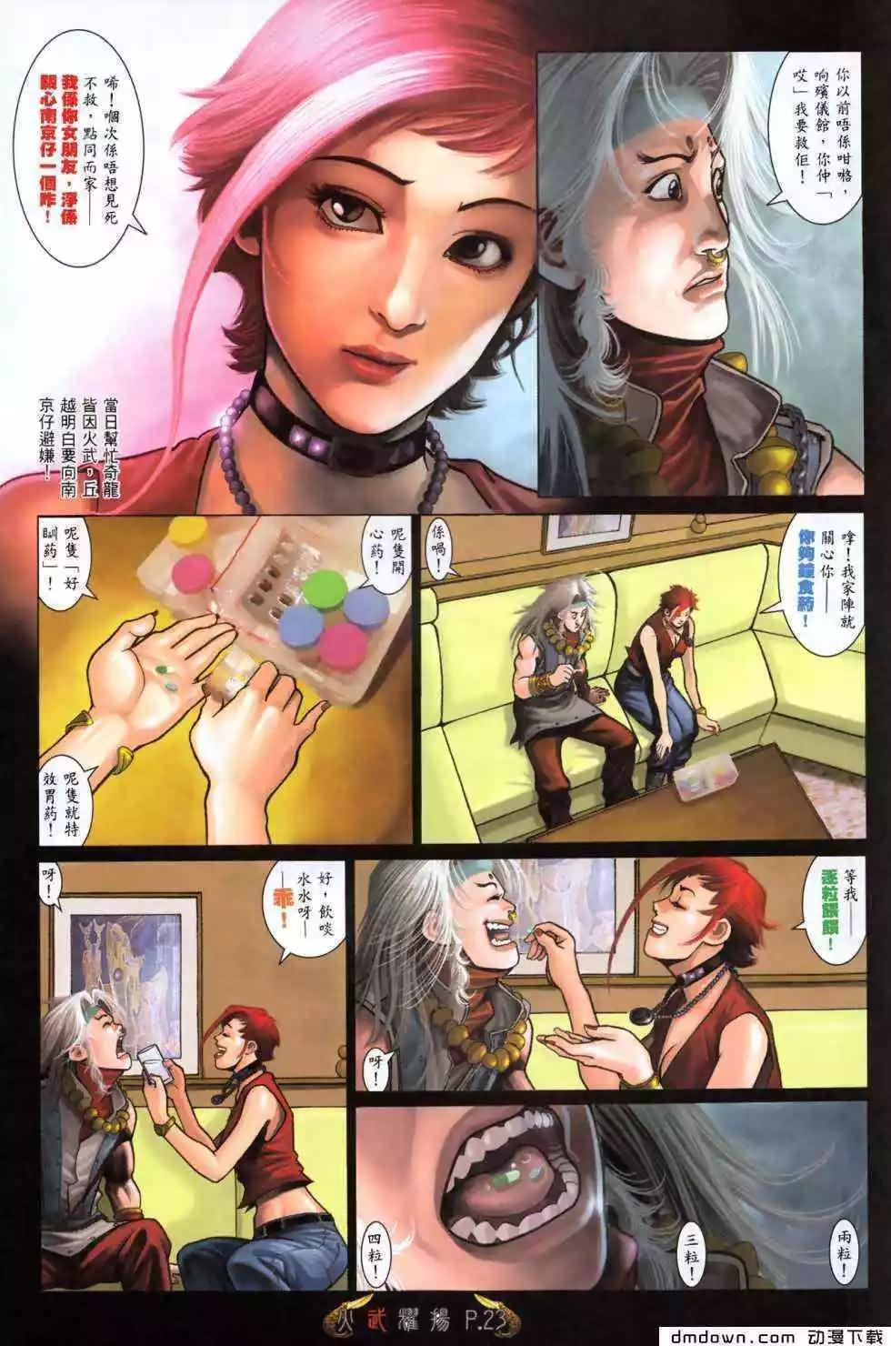 第475回-第470话