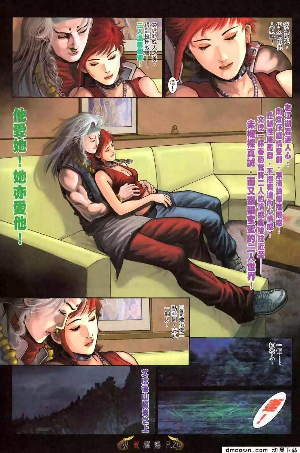 第475回-第470话