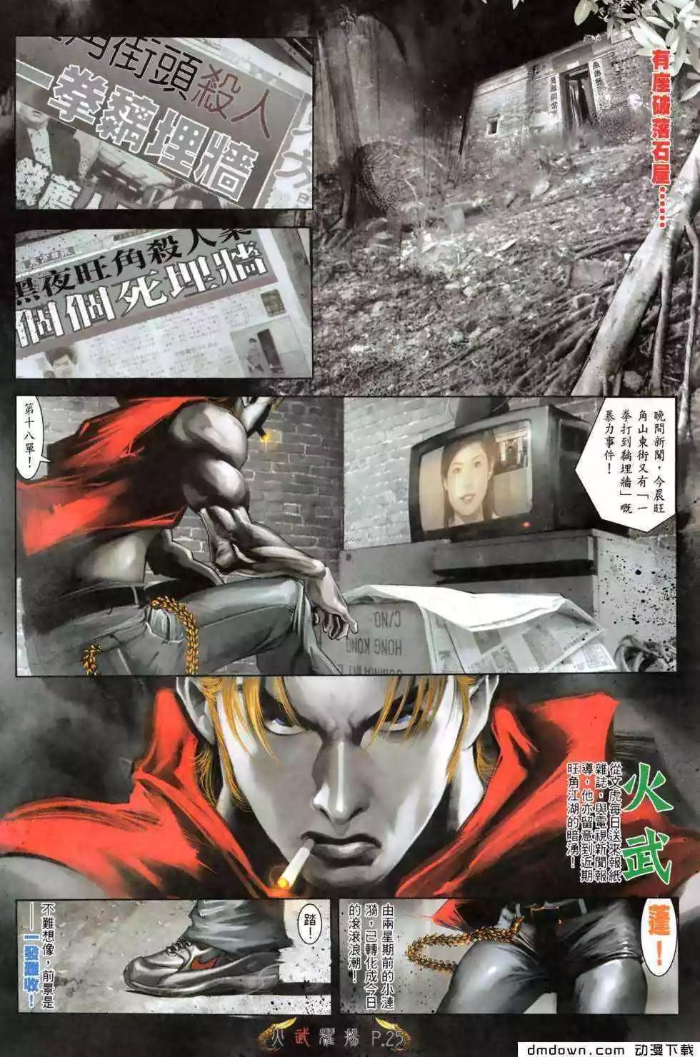 第475回-第470话