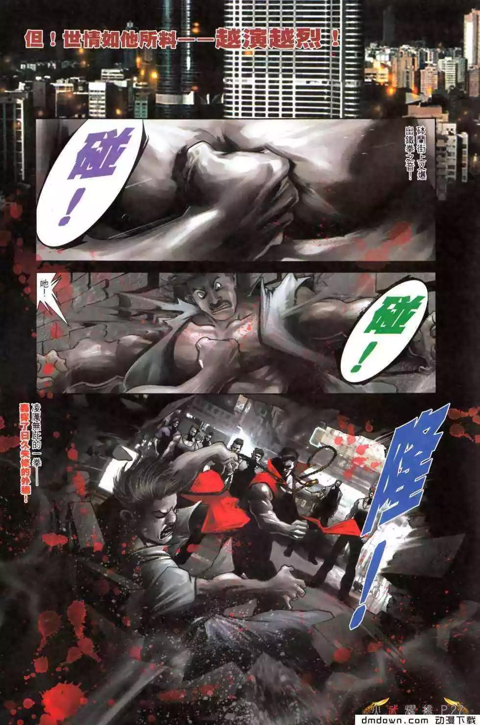 第475回-第470话