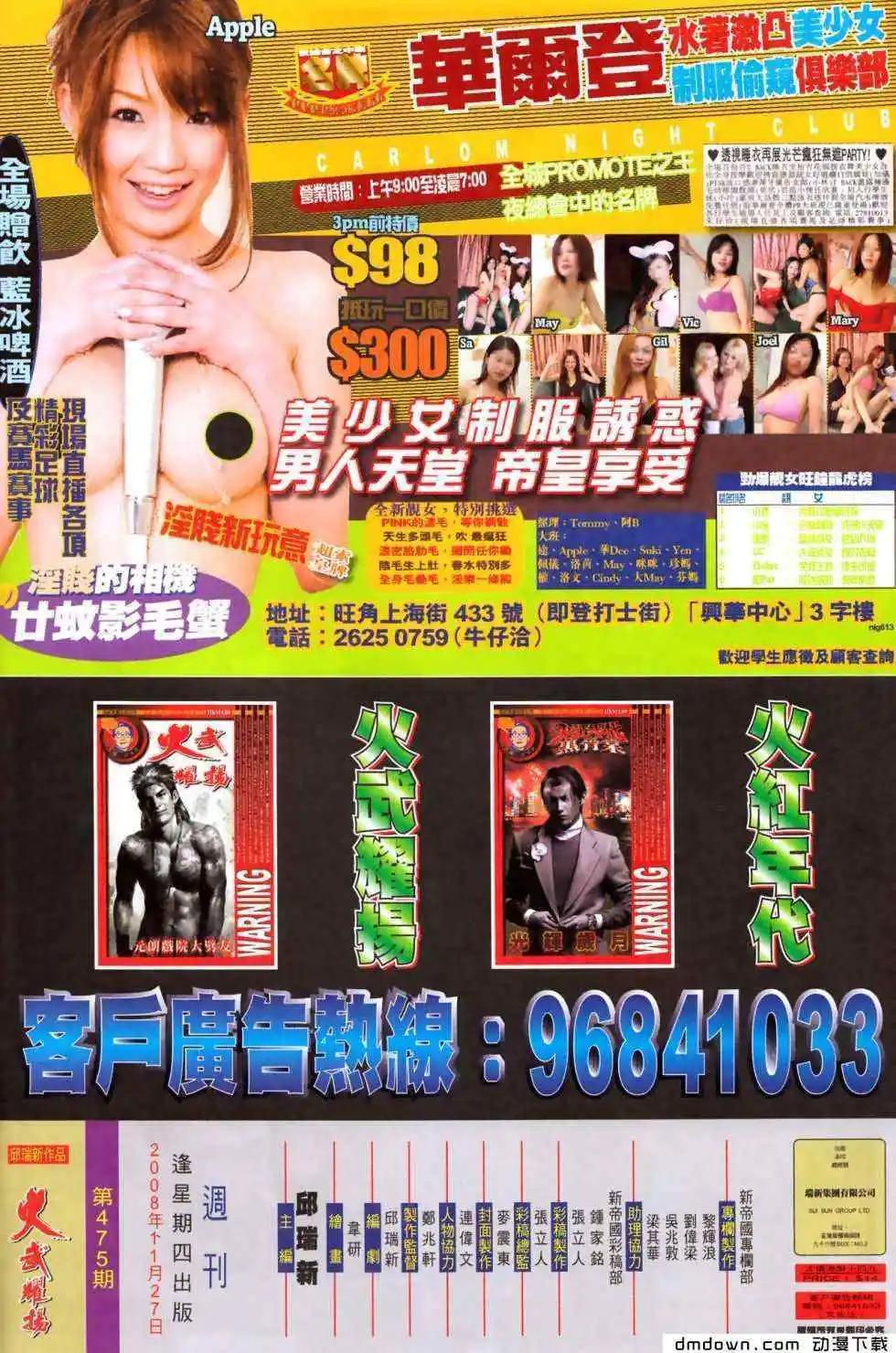 第475回-第470话