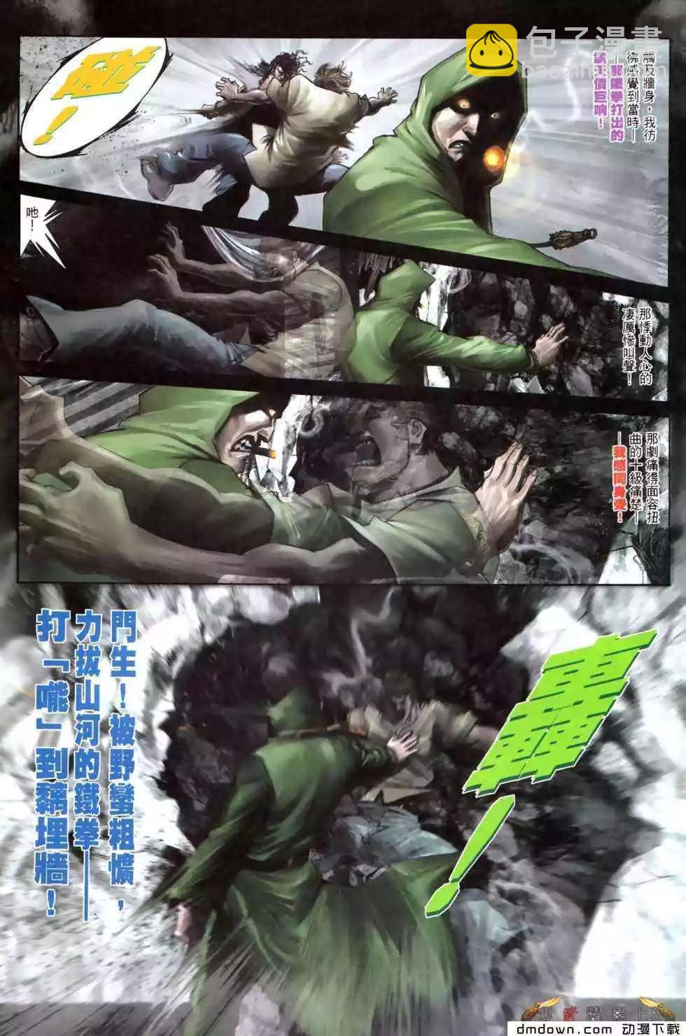 第475回-第470话
