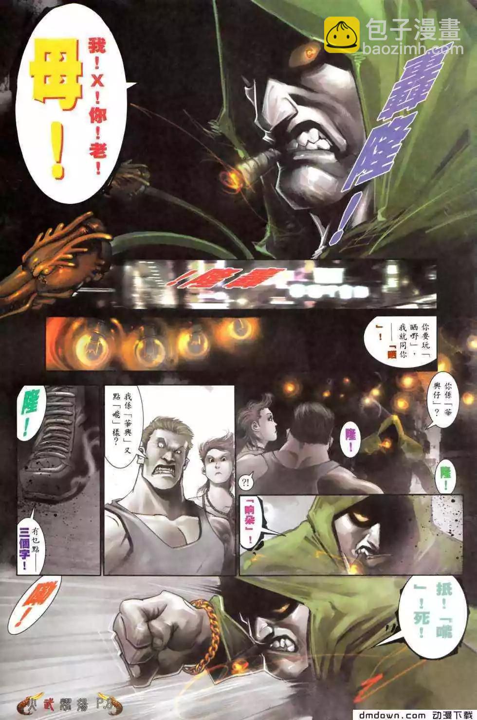 第475回-第470话