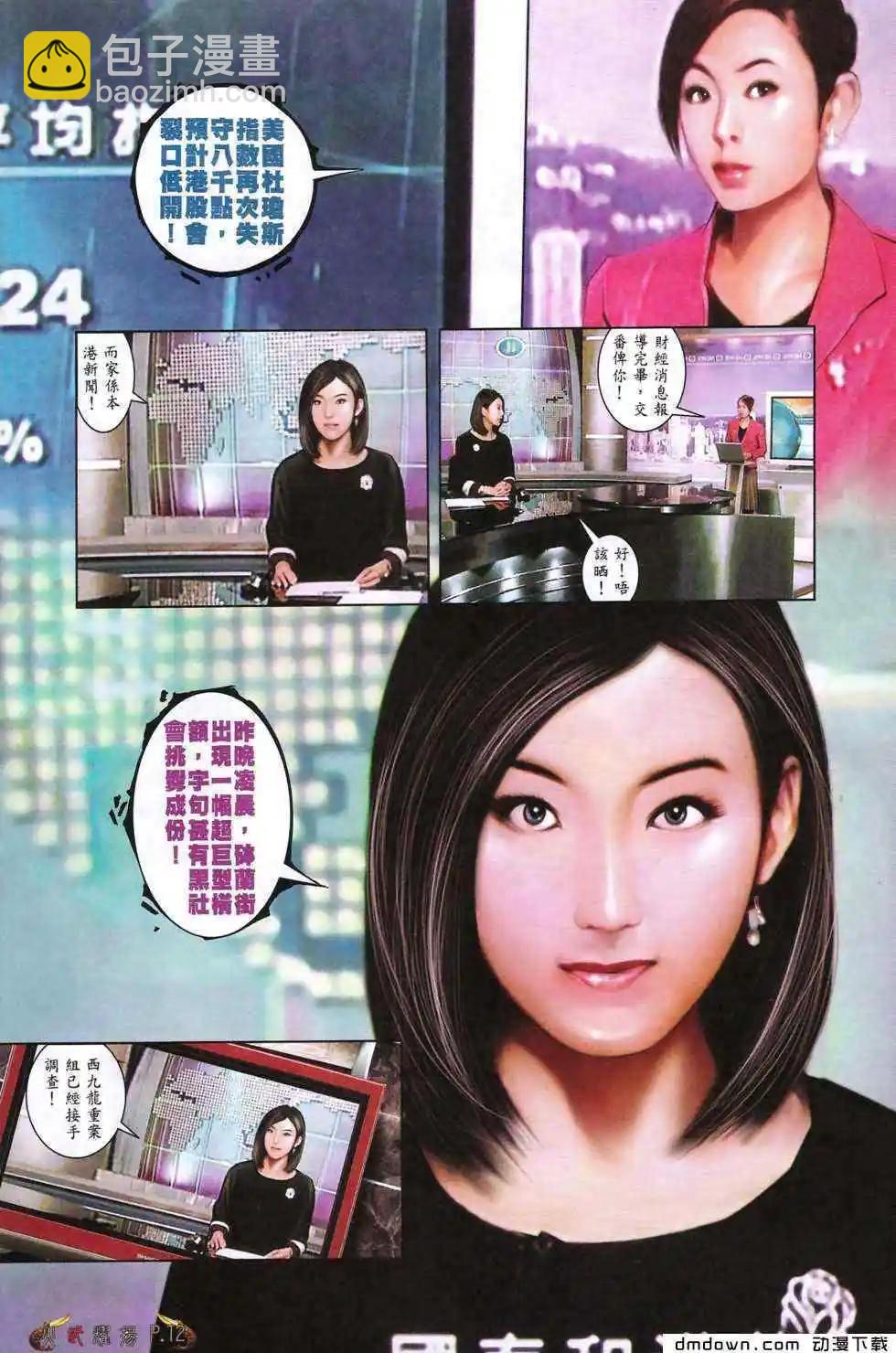 第477回-第472话