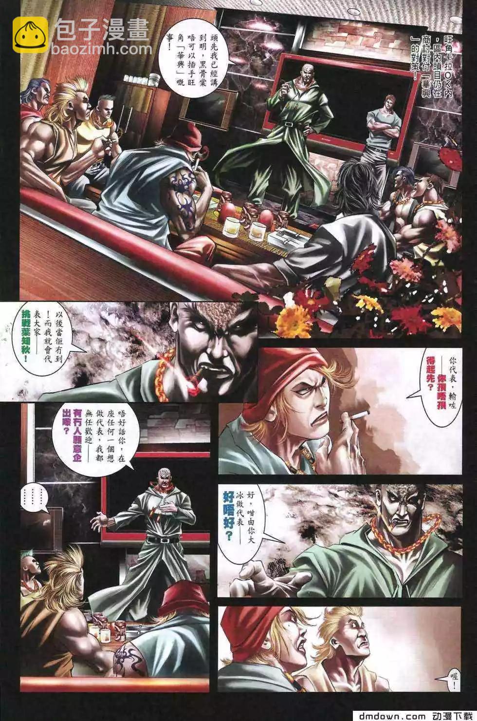 第477回-第472话