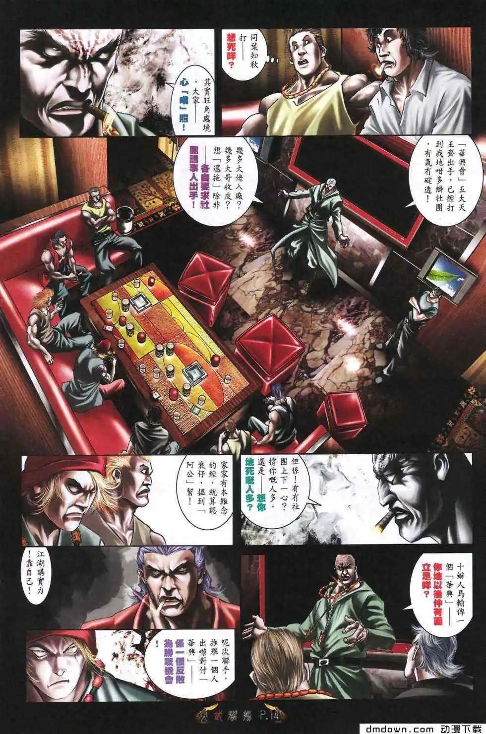 第477回-第472话
