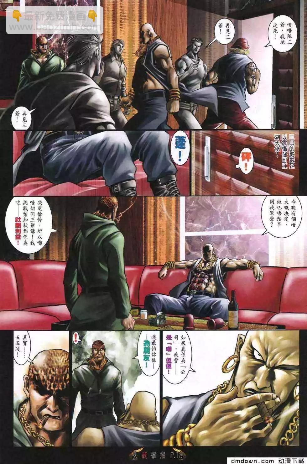 第477回-第472话