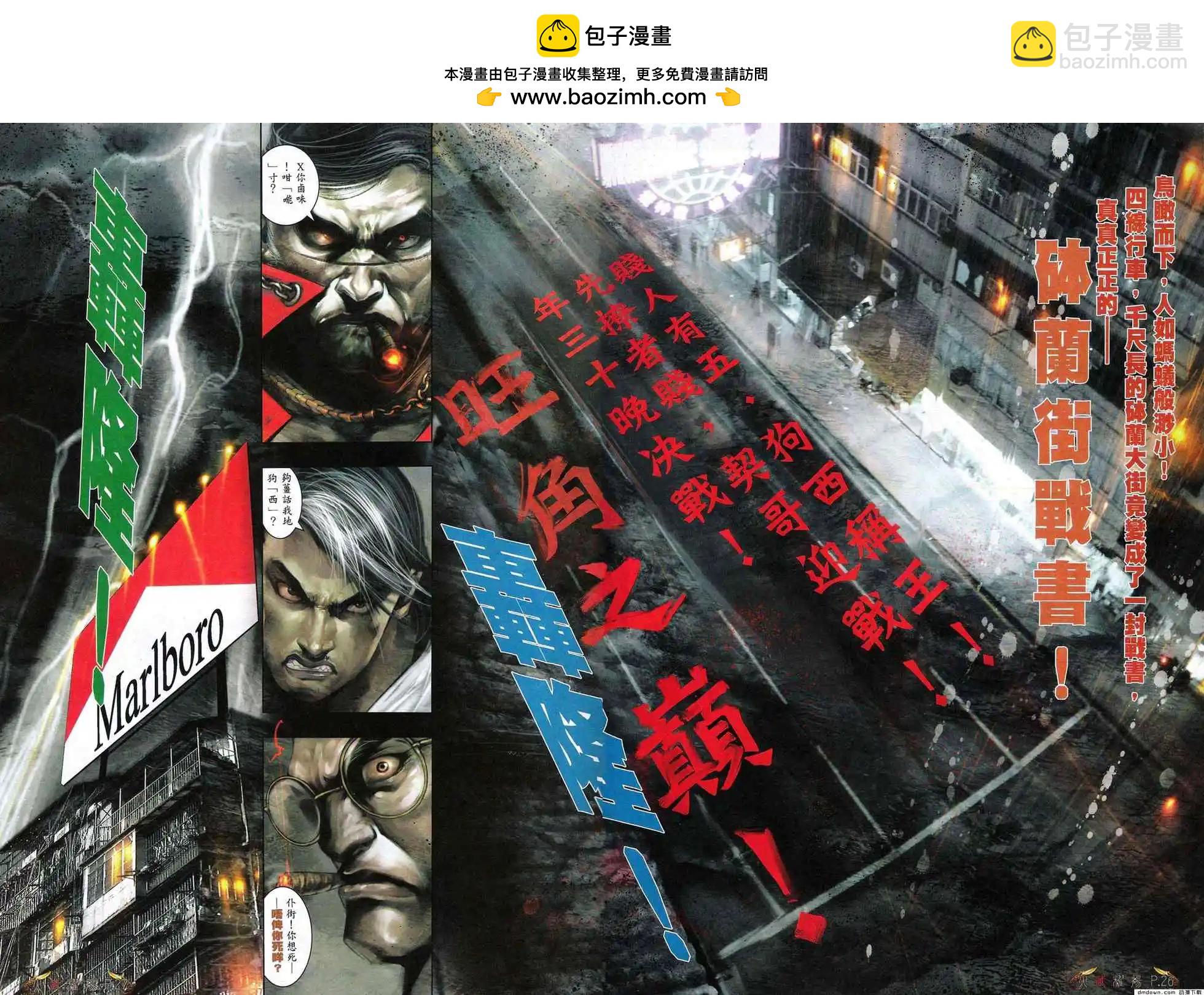 第477回-第472话