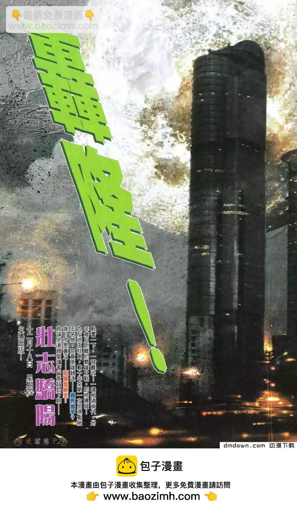 第477回-第472话