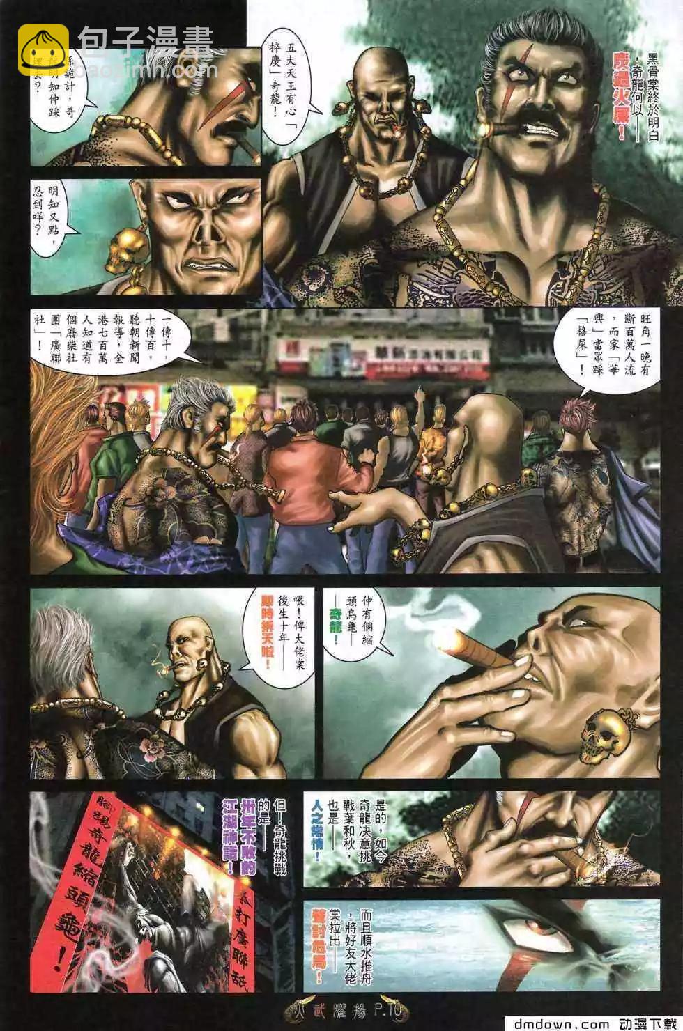 第477回-第472话