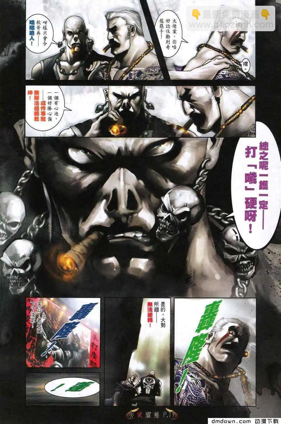 第477回-第472话