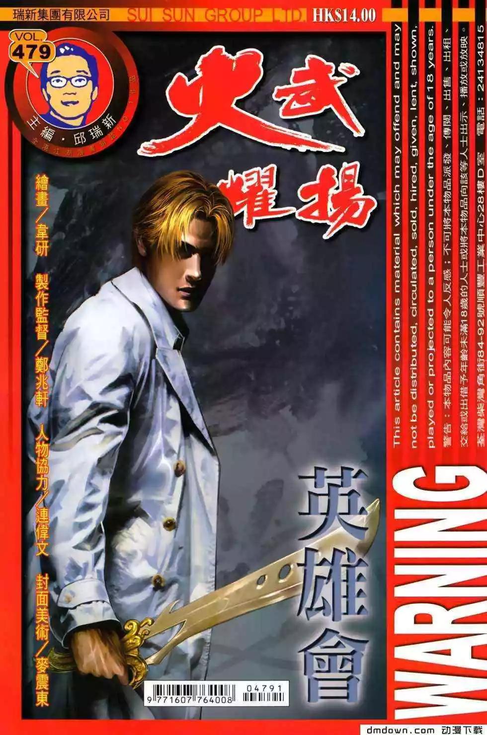第479回-第474话