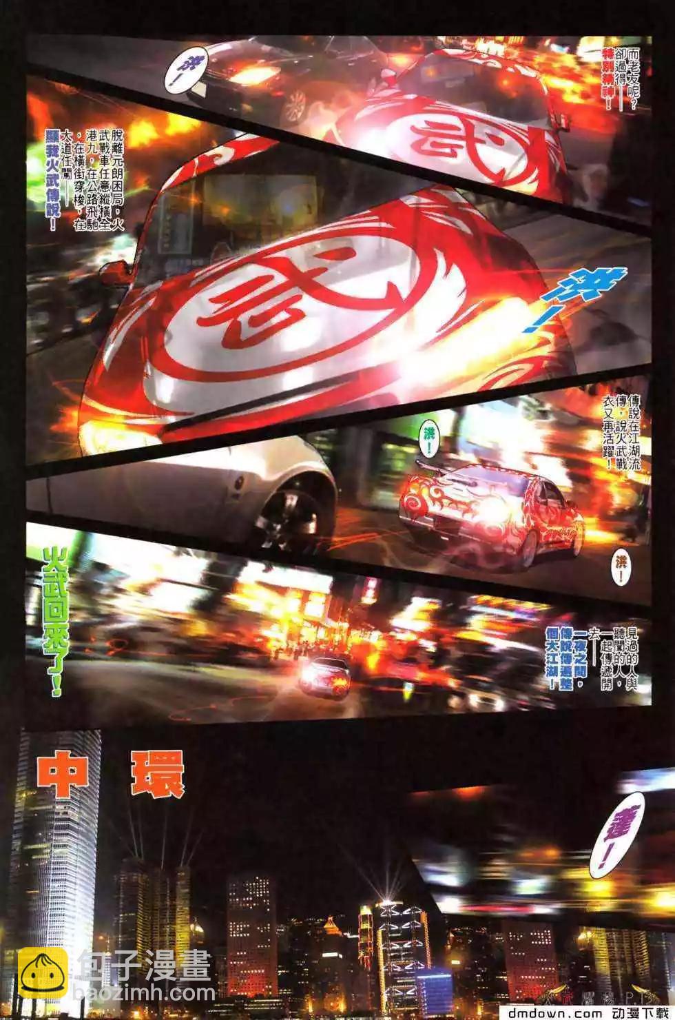 第479回-第474话