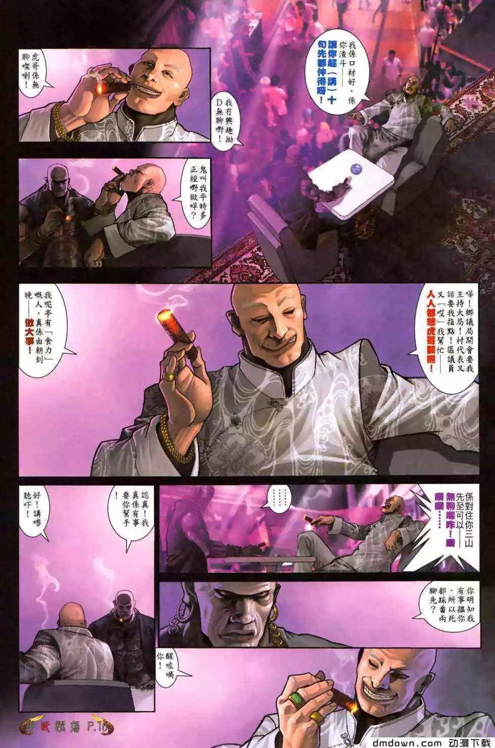 第479回-第474话