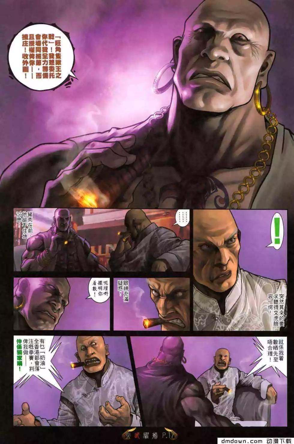 第479回-第474话
