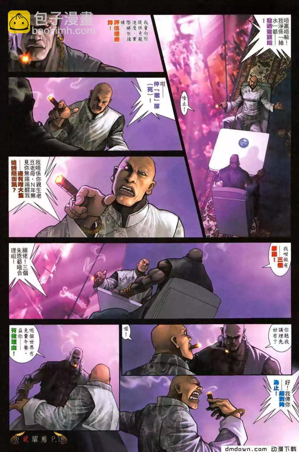 第479回-第474话